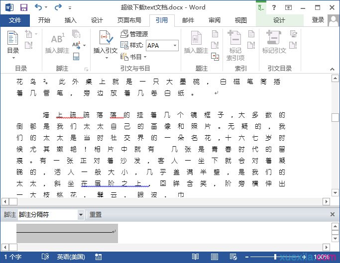 word尾注横线怎么删除(3)