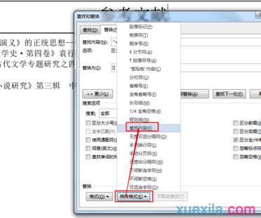 修改尾注编号(5)