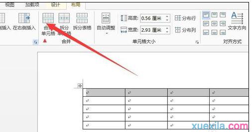 合并单元格怎么弄(5)