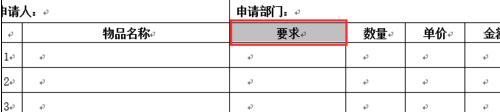 合并单元格怎么弄(2)