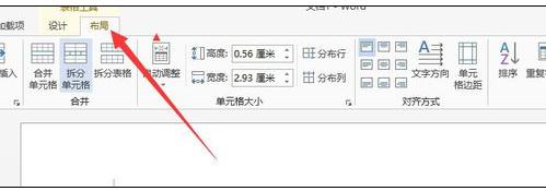 合并单元格怎么弄(4)
