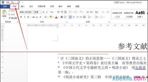 word2013尾注样式(1)