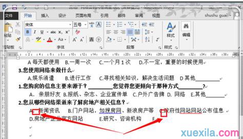 查找与替换怎么用