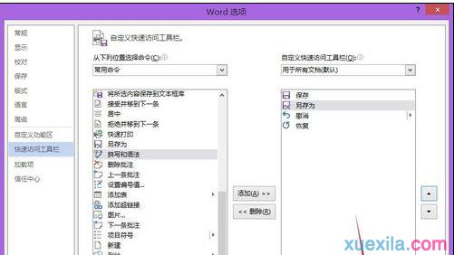 另存命令(4)
