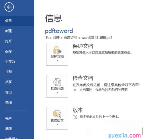 编辑pdf文件(2)
