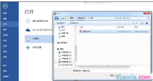 编辑pdf文件(3)