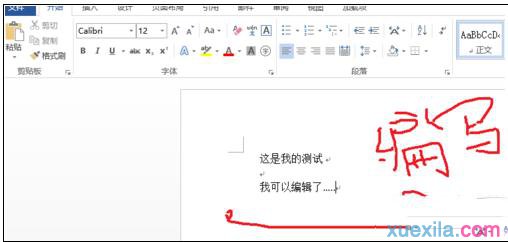编辑pdf文件(5)