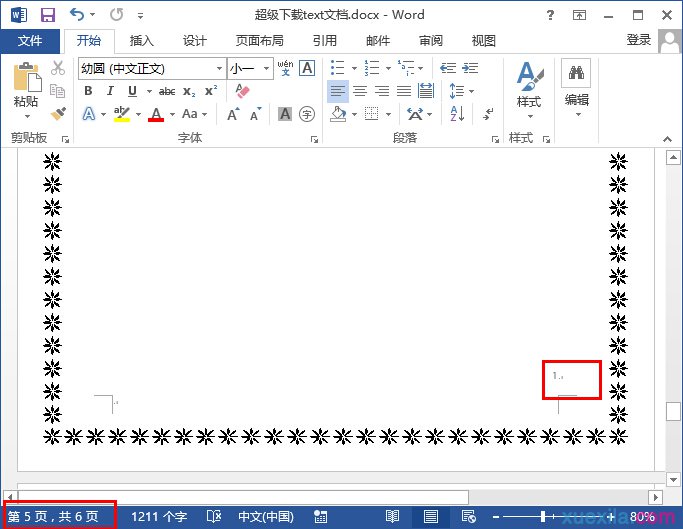 word2013如何设置页码从任意页开始(5)