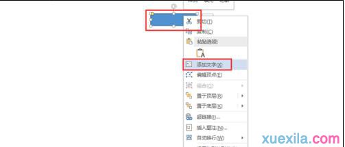 组织结构图word(1)