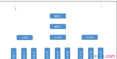 组织结构图word(3)