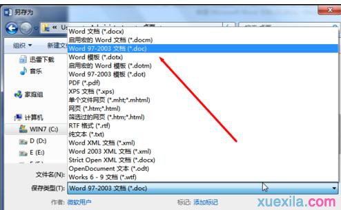 文件转换doc文件(6)