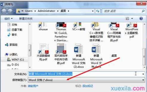 文件转换doc文件(5)