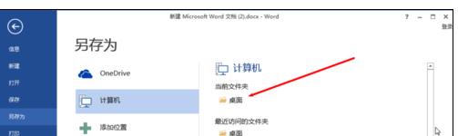 文件转换doc文件(4)