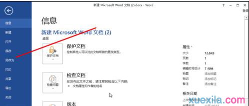 文件转换doc文件(3)