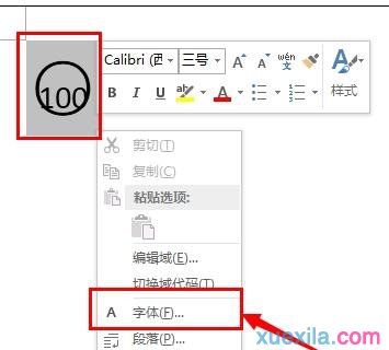 输入带圈数字(5)