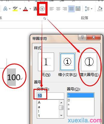 输入带圈数字(1)