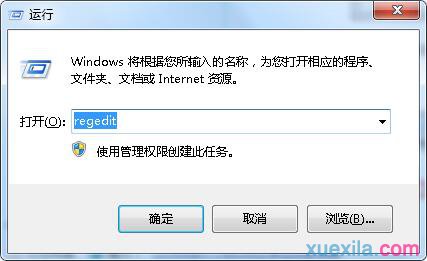 win7系统优化设置