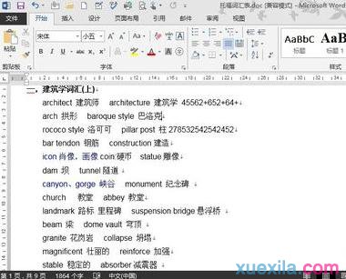 所有英文字体