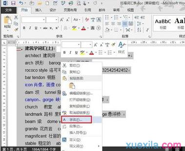 所有英文字体(1)
