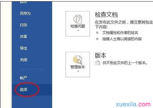 word显示制表符(2)