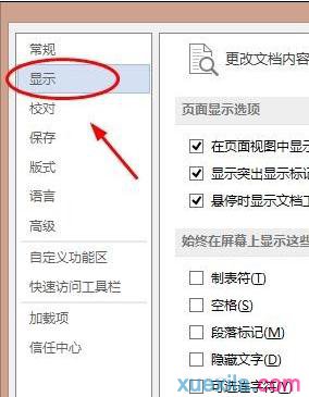 word显示制表符(3)