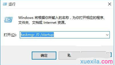 升级win10开机速度慢 Win10系统开机速度慢的解决方法(1)