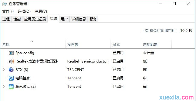 升级win10开机速度慢 Win10系统开机速度慢的解决方法