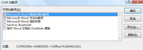 word停止工作怎么解决(6)