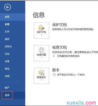 word文档自动恢复(1)