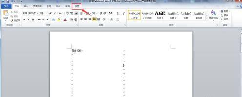 word双页显示(1)