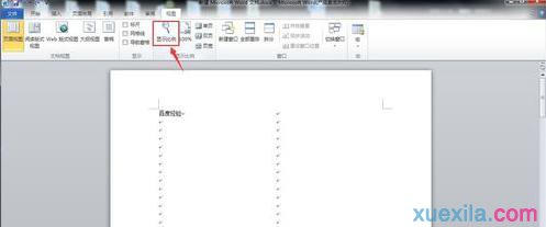 word双页显示(3)