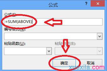 怎样计算表格数据(2)