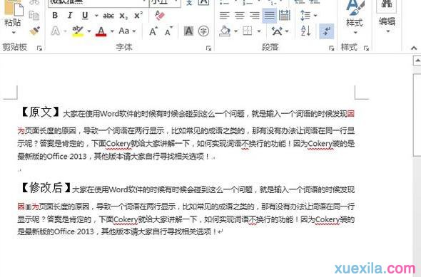 word调整段落间距