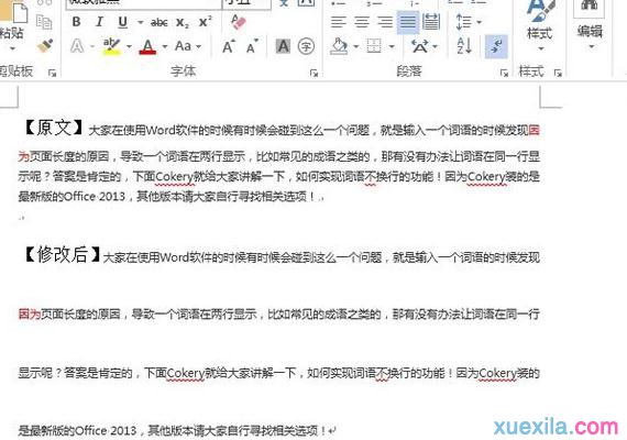 word调整段落间距(3)