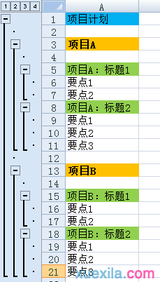 excel制作多级分组显示图表的方法教程(11)