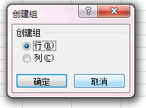 excel制作多级分组显示图表的方法教程(4)