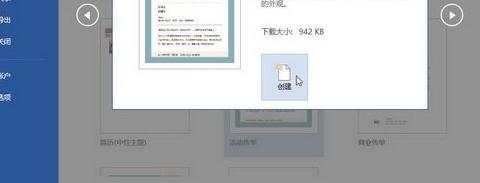 模板创建(1)