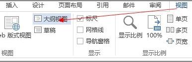 自动生成目录步骤