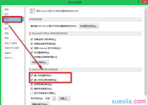 红色波浪线怎么去掉(2)