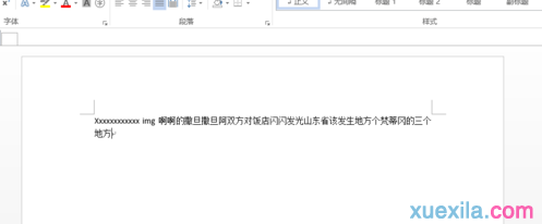 红色波浪线怎么去掉(4)
