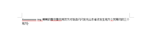 红色波浪线怎么去掉