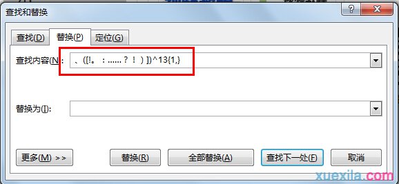 word2013取消强制换行的方法