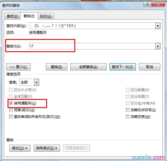 word2013取消强制换行的方法(1)
