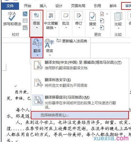 在线翻译英文翻译