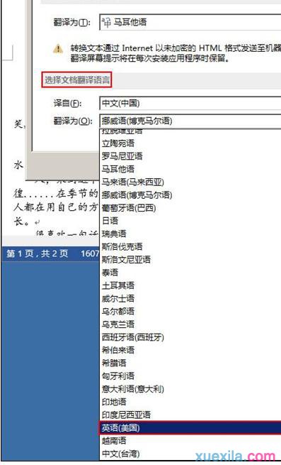 在线翻译英文翻译(1)