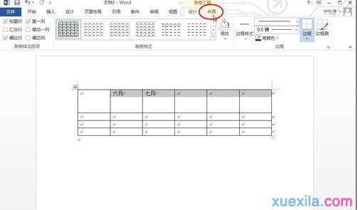 表格文字居中怎么设置(1)