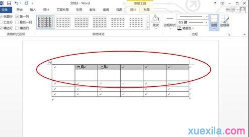 表格文字居中怎么设置