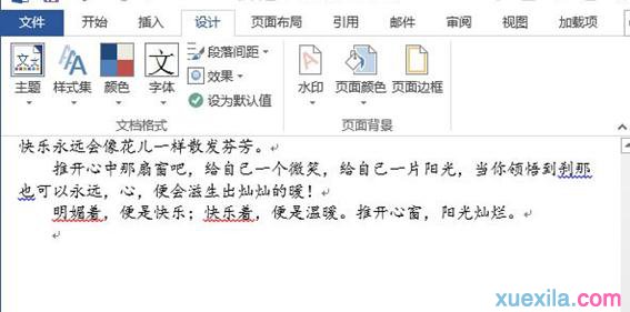 word添加和删除水印(3)