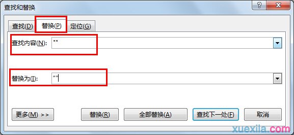 word修改错误的引号格式(3)