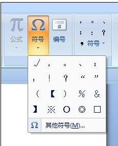 word打钩方框如何输入_Word常见问题(2)
